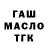 ГАШ 40% ТГК nepharia