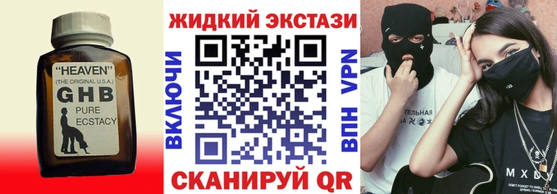 ссылка на мегу ONION  где купить наркоту  Советская Гавань  БУТИРАТ оксана 