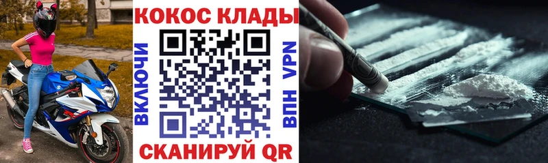 Кокаин Эквадор  Советская Гавань 
