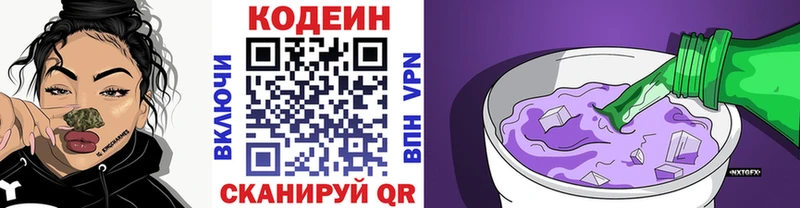 Кодеин напиток Lean (лин)  где купить наркоту  Советская Гавань 