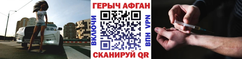 ГЕРОИН Афган  где купить наркоту  Советская Гавань 