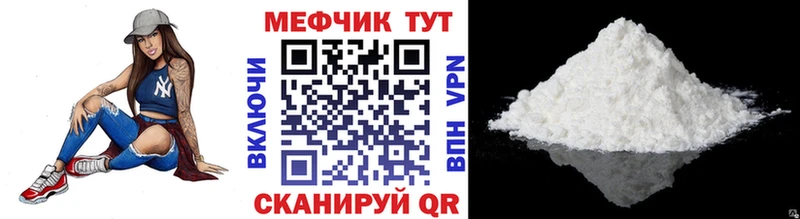 Мефедрон мука  гидра как войти  Советская Гавань  где продают наркотики 